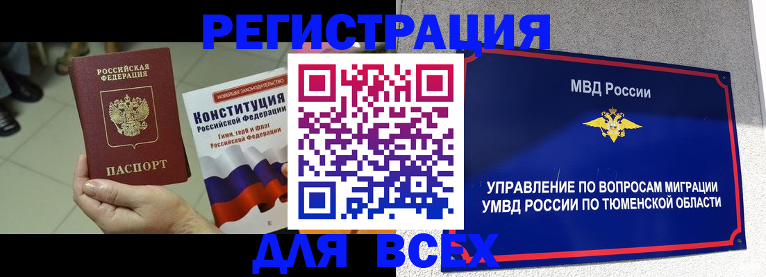 временная прописка в Чебоксарах