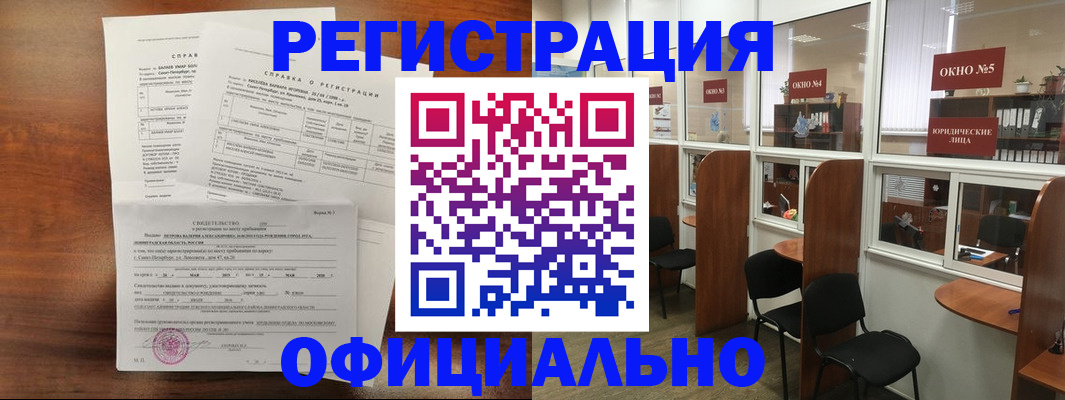 прописка в квартире в Чебоксарах
