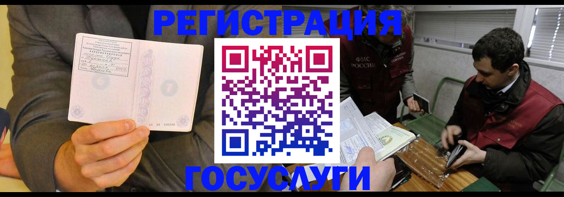временная регистрация собственник в Чебоксарах