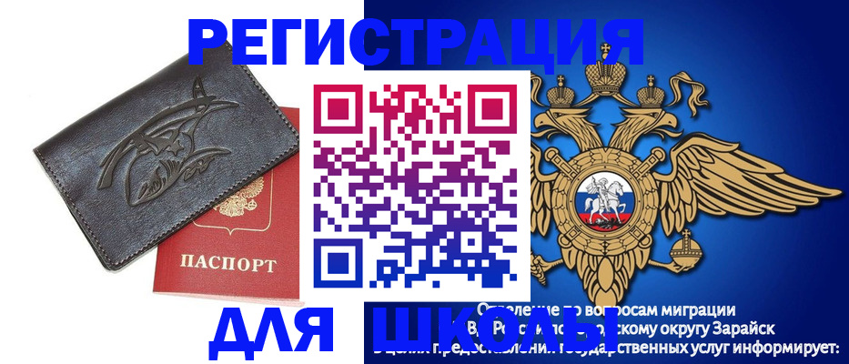временная регистрация для школы в Чебоксарах
