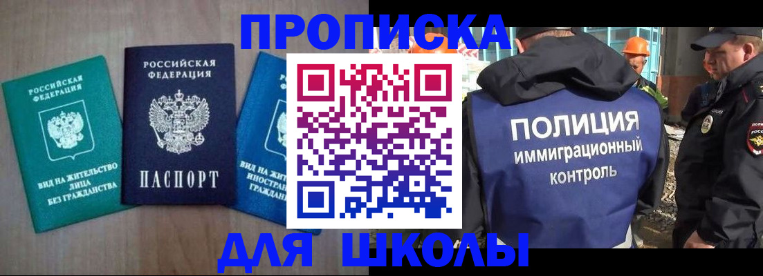 прописка иностранных граждан в Чебоксарах
