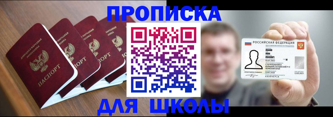 временная прописка в Чебоксарах