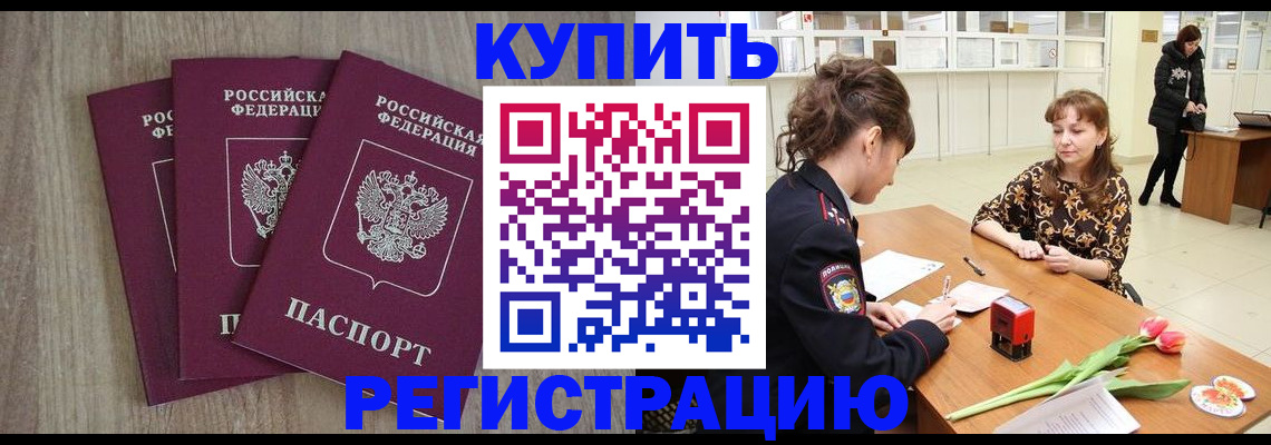 временная регистрация в Чебоксарах