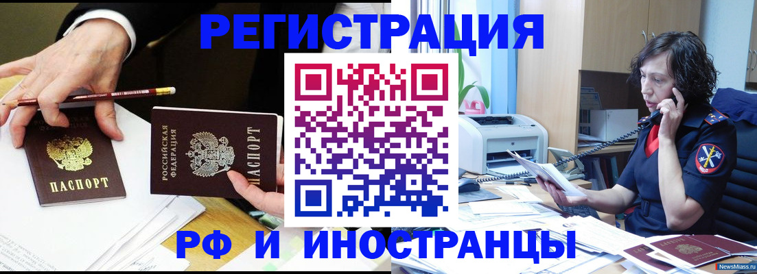 временная регистрация недорого в Чебоксарах
