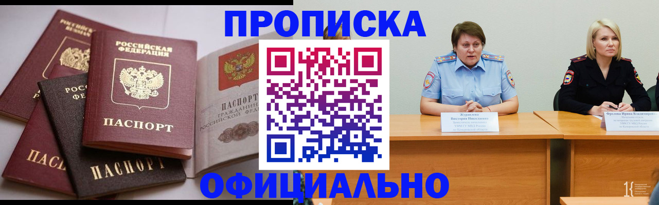временная регистрация гарантия в Чебоксарах
